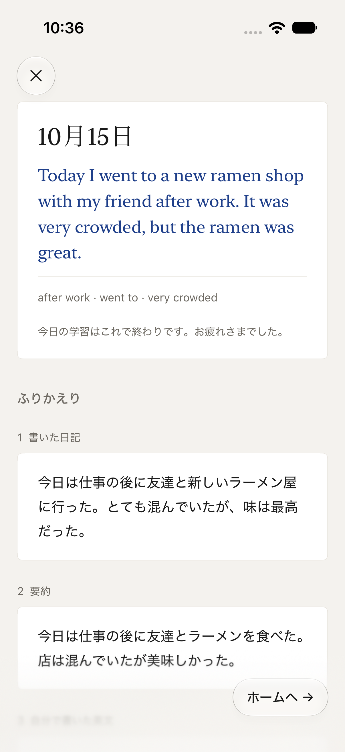 What I Wanted to Say (WIWS) — 今日の英文とフレーズを振り返る